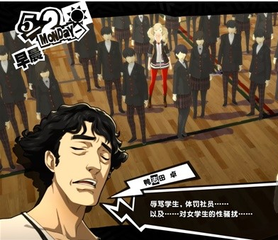 女神异闻录5皇家版5月1~4日图文流程一览