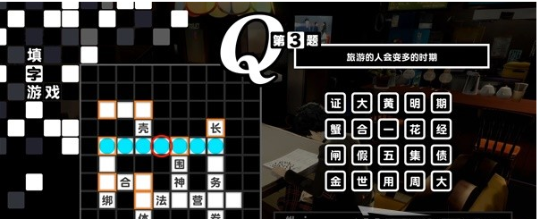 女神异闻录5皇家版5月1~4日图文流程一览
