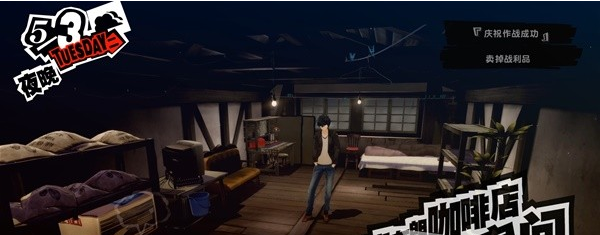 女神异闻录5皇家版5月1~4日图文流程一览