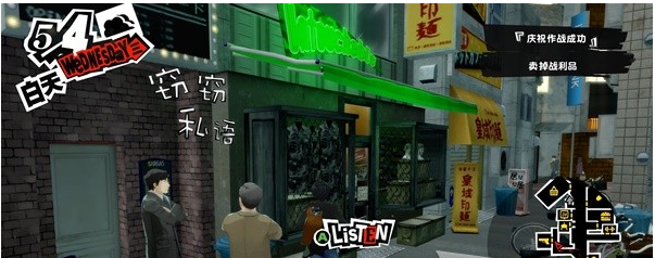 女神异闻录5皇家版5月1~4日图文流程一览