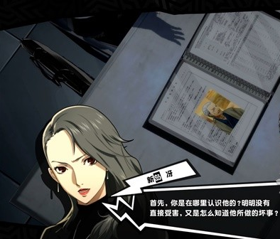 女神异闻录5皇家版5月5~6日图文流程一览