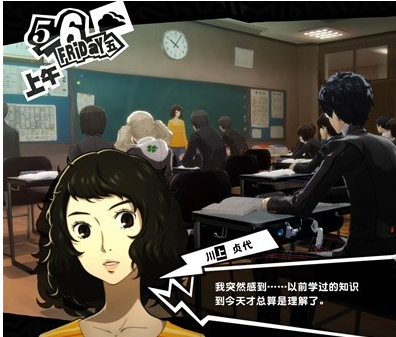女神异闻录5皇家版5月5~6日图文流程一览