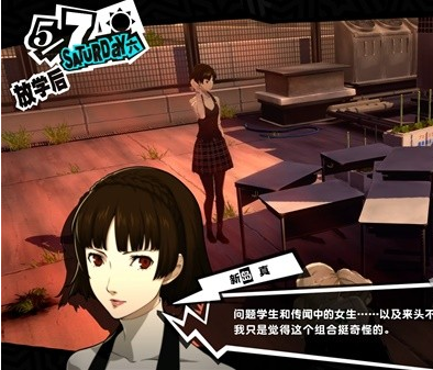 女神异闻录5皇家版5月7~8日图文流程一览