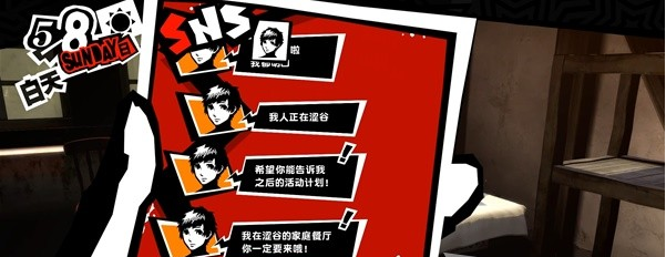 女神异闻录5皇家版5月7~8日图文流程一览