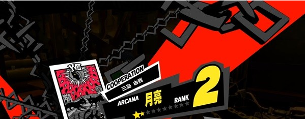女神异闻录5皇家版5月7~8日图文流程一览
