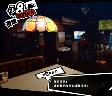 女神异闻录5皇家版5月7~8日图文流程一览