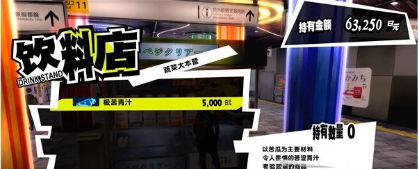 女神异闻录5皇家版5月7~8日图文流程一览