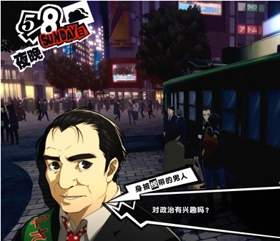 女神异闻录5皇家版5月7~8日图文流程一览