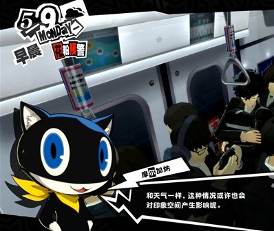 1678867930802725.png 女神异闻录5皇家版5月9~10日图文流程一览