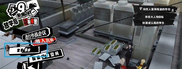 1678867914227781.png 女神异闻录5皇家版5月9~10日图文流程一览