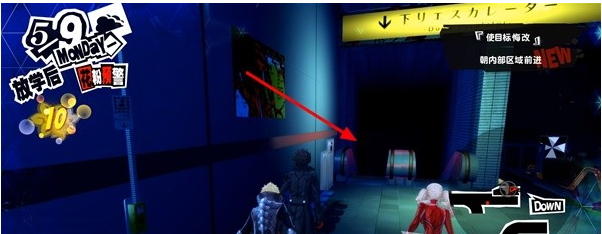 1678867857151335.png 女神异闻录5皇家版5月9~10日图文流程一览