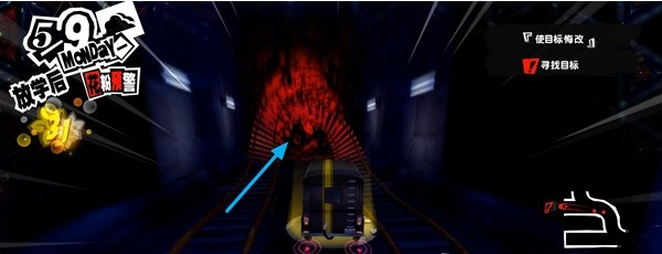 1678867851237552.png 女神异闻录5皇家版5月9~10日图文流程一览