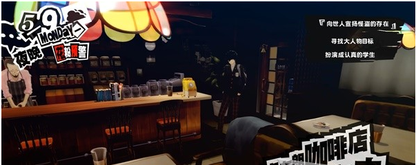 1678867836285025.png 女神异闻录5皇家版5月9~10日图文流程一览