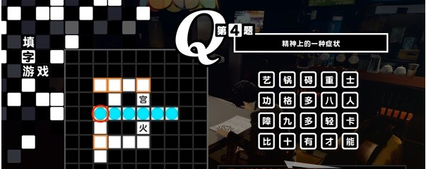 1678867792625070.png 女神异闻录5皇家版5月9~10日图文流程一览