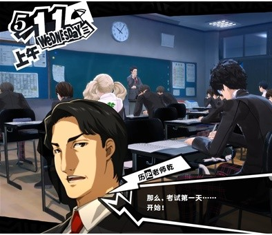 女神异闻录5皇家版5月11~14日图文流程一览