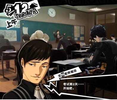 女神异闻录5皇家版5月11~14日图文流程一览