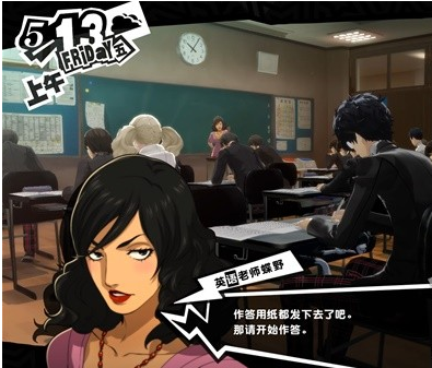 女神异闻录5皇家版5月11~14日图文流程一览