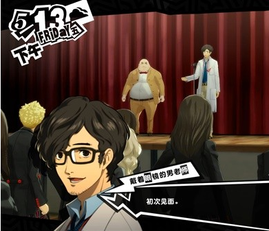 女神异闻录5皇家版5月11~14日图文流程一览