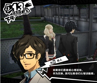 女神异闻录5皇家版5月11~14日图文流程一览