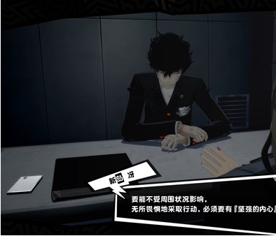 女神异闻录5皇家版5月11~14日图文流程一览