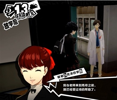 女神异闻录5皇家版5月11~14日图文流程一览