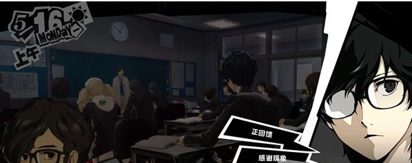 1678868475746179.png 女神异闻录5皇家版5月15~17日图文流程一览