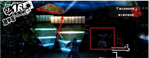 1678868436574150.png 女神异闻录5皇家版5月15~17日图文流程一览