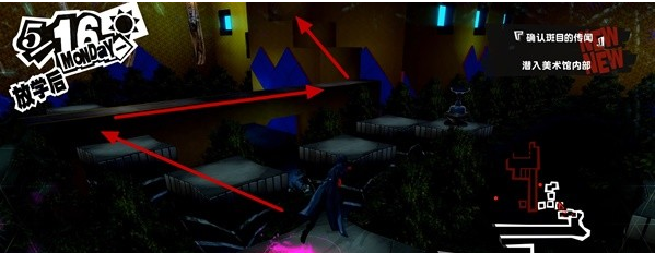 1678868430201795.png 女神异闻录5皇家版5月15~17日图文流程一览