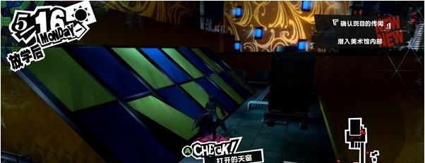 1678868364413231.png 女神异闻录5皇家版5月15~17日图文流程一览