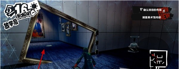 1678868349232855.png 女神异闻录5皇家版5月15~17日图文流程一览