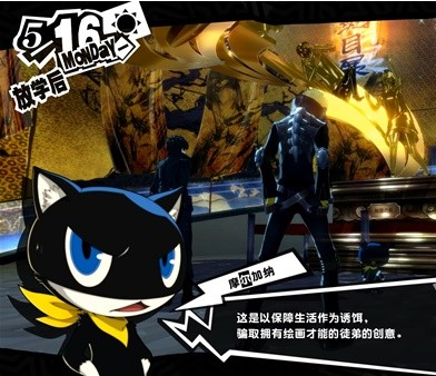 1678868334688505.png 女神异闻录5皇家版5月15~17日图文流程一览