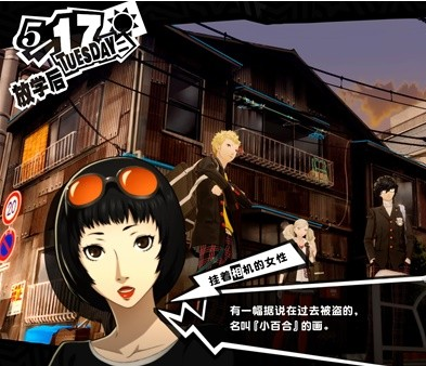 1678868295870993.png 女神异闻录5皇家版5月15~17日图文流程一览