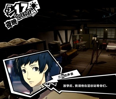 1678868288430239.png 女神异闻录5皇家版5月15~17日图文流程一览