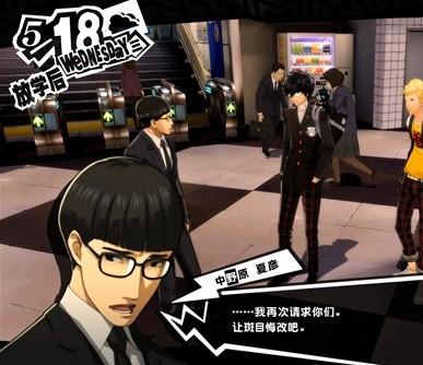 1678868731704147.png 女神异闻录5皇家版5月18日·斑目美术馆(1)图文流程一览