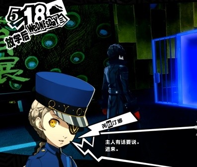 1678868718988839.png 女神异闻录5皇家版5月18日·斑目美术馆(1)图文流程一览