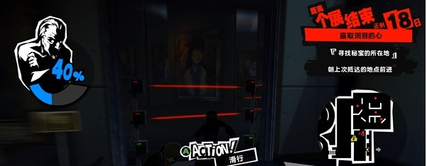 1678868698866271.png 女神异闻录5皇家版5月18日·斑目美术馆(1)图文流程一览