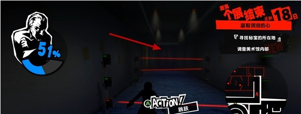 1678868671651185.png 女神异闻录5皇家版5月18日·斑目美术馆(1)图文流程一览