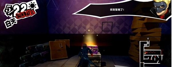 1678868655139104.png 女神异闻录5皇家版5月18日·斑目美术馆(1)图文流程一览