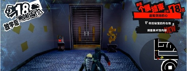 1678868634848371.png 女神异闻录5皇家版5月18日·斑目美术馆(1)图文流程一览