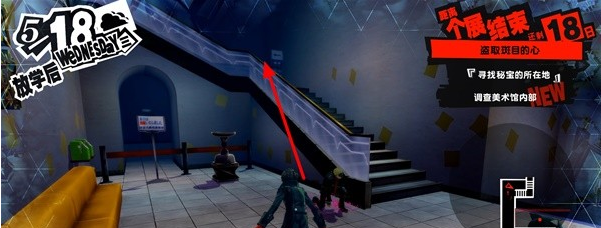 1678868629806126.png 女神异闻录5皇家版5月18日·斑目美术馆(1)图文流程一览