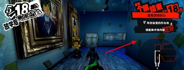 1678868623807420.png 女神异闻录5皇家版5月18日·斑目美术馆(1)图文流程一览