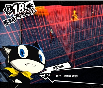 1678868616410061.png 女神异闻录5皇家版5月18日·斑目美术馆(1)图文流程一览