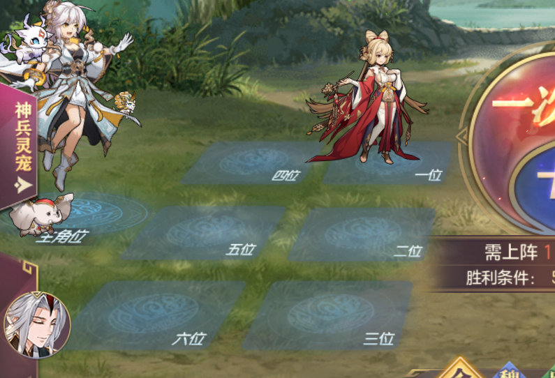 三国志幻想大陆江河煊灿第二章怎么过