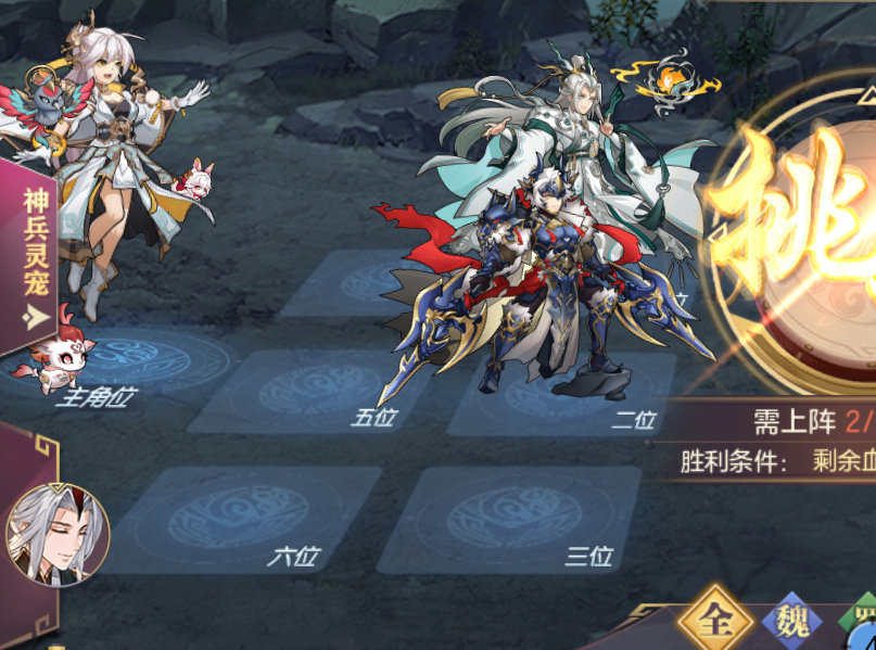 三国志幻想大陆江河煊灿第二章怎么过