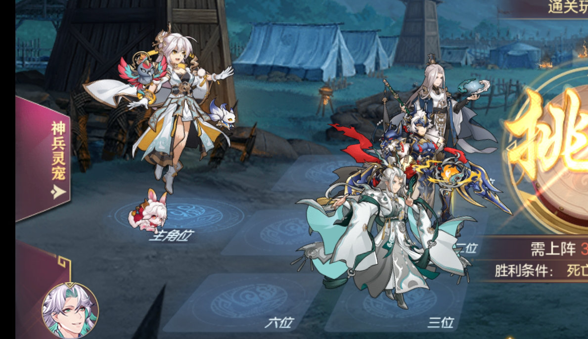 三国志幻想大陆江河煊灿第二章怎么过