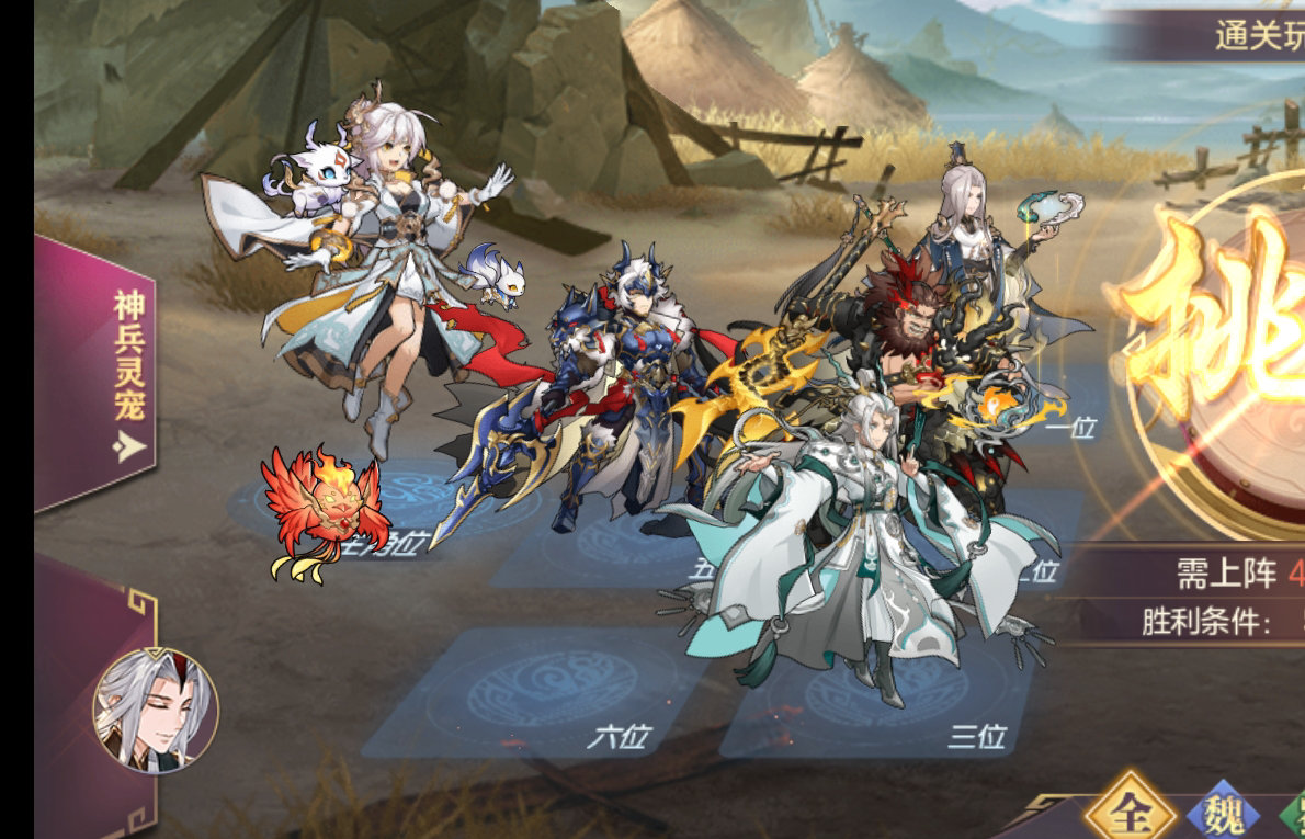 三国志幻想大陆江河煊灿第二章怎么过