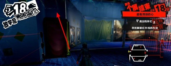 1678868991370341.png 女神异闻录5皇家版5月18日·斑目美术馆(2)图文流程一览