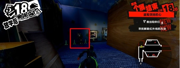 1678868985303661.png 女神异闻录5皇家版5月18日·斑目美术馆(2)图文流程一览