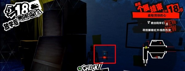 1678868979454207.png 女神异闻录5皇家版5月18日·斑目美术馆(2)图文流程一览