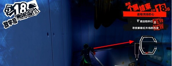 1678868973692331.png 女神异闻录5皇家版5月18日·斑目美术馆(2)图文流程一览